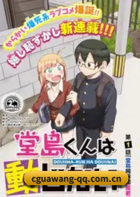 全球化吃瓜